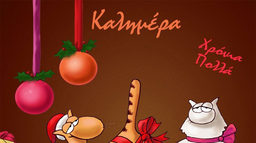 Η «Καλημέρα» του Αρκά με την τολμηρή Λουκρητία και τον Καστράτο