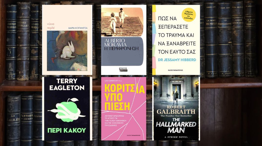 Έξι βιβλία για να υποδεχτούμε τον χειμώνα