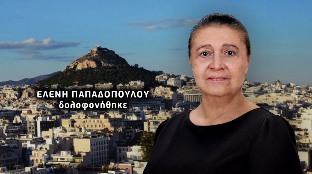 Δολοφονία Ελένης Παπαδοπούλου