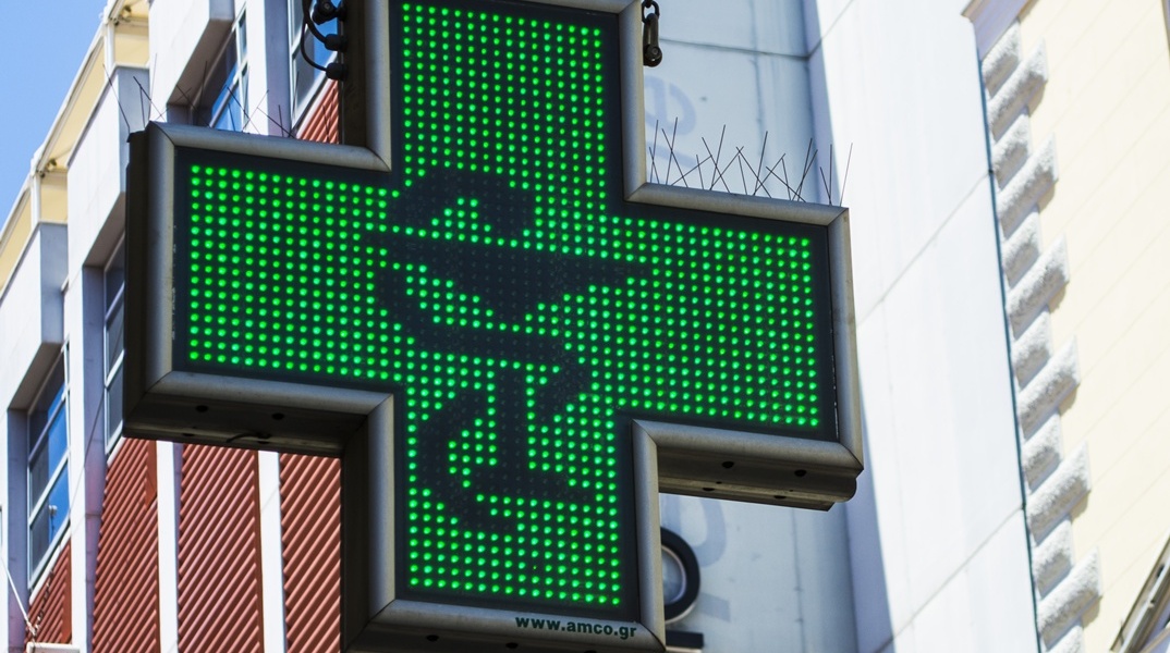 Ταμπέλα φαρμακείου