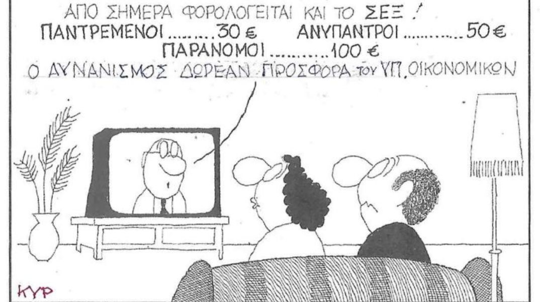 Το σκίτσο του Σαββάτου 10.01.2026