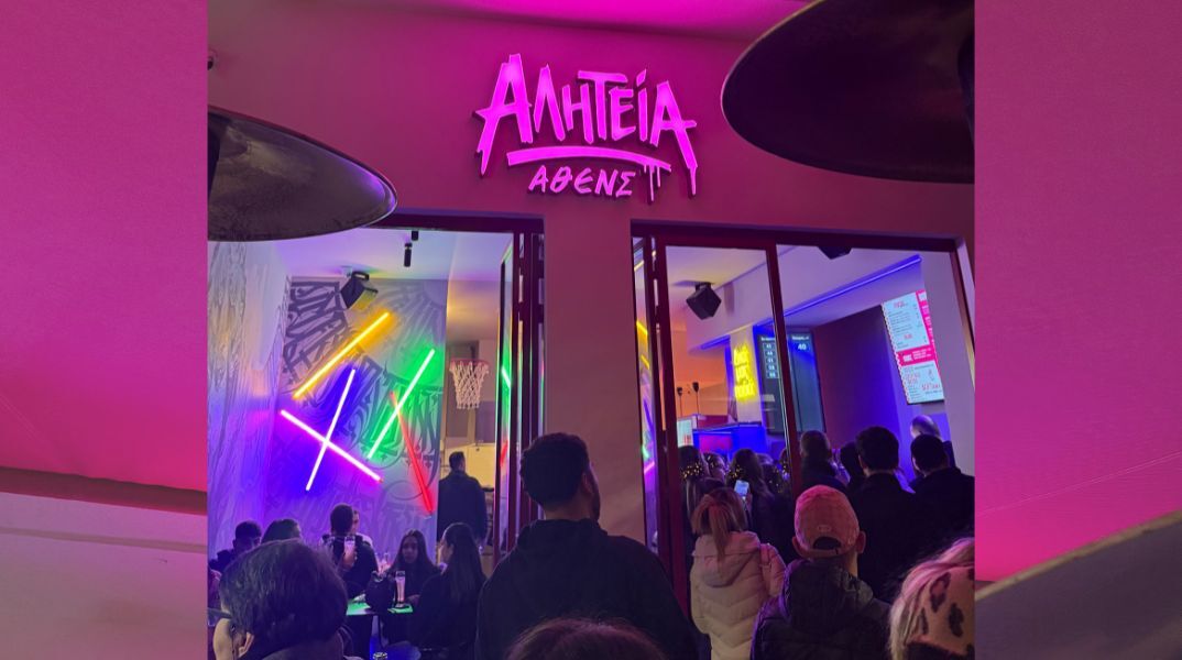 Αλητεία Αθένς