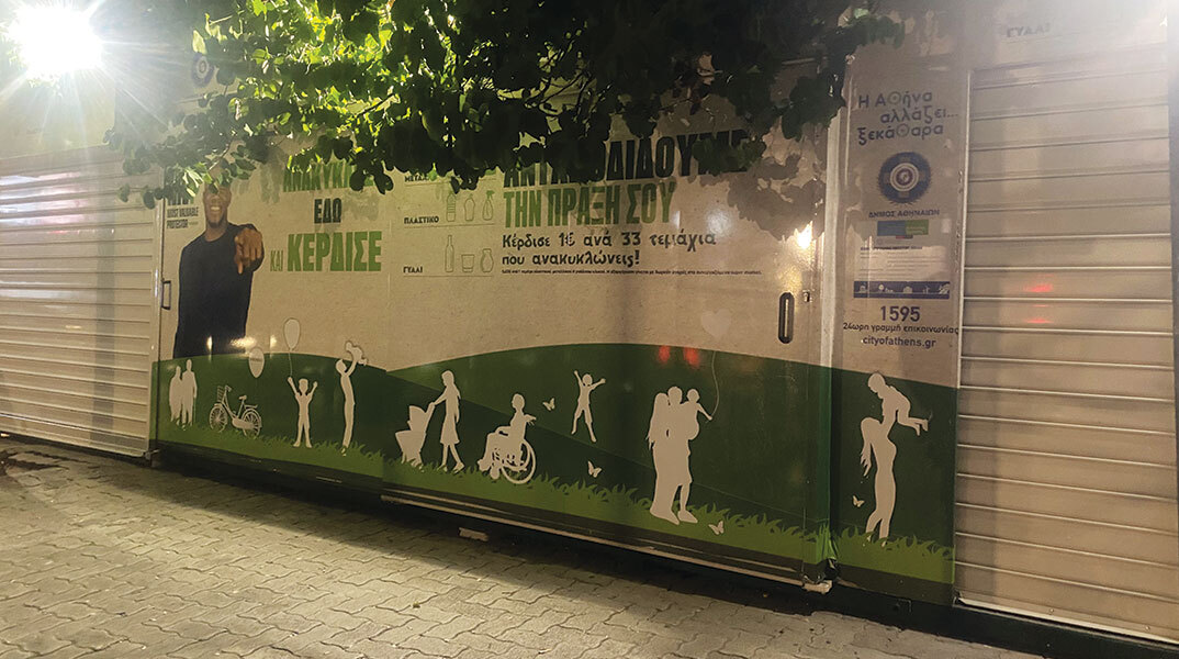 Σε είδα να μου κόβεις τη θέα