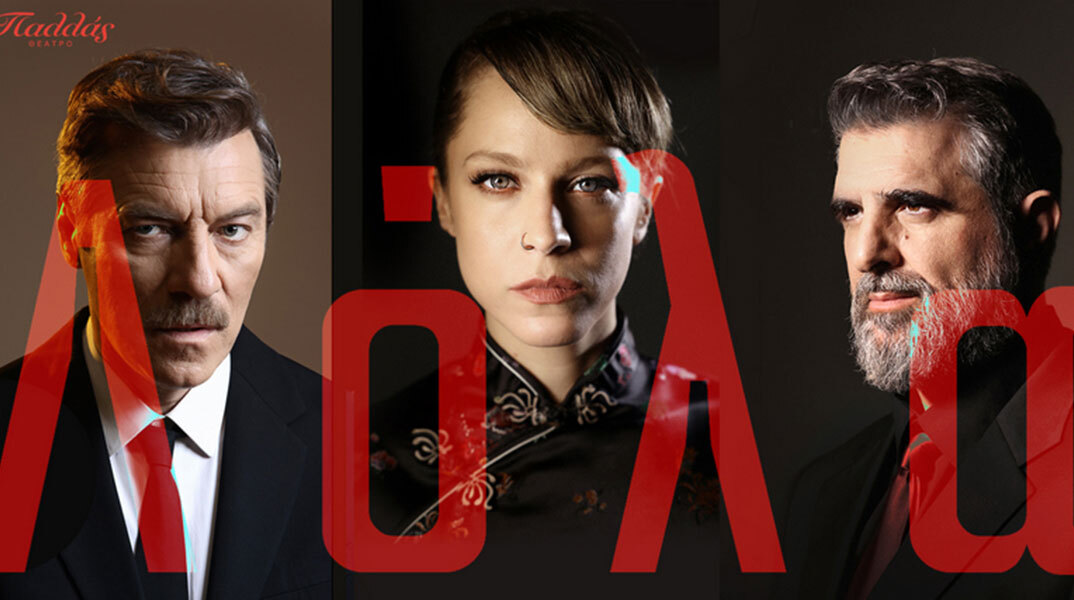 Λόλα στο Παλλάς