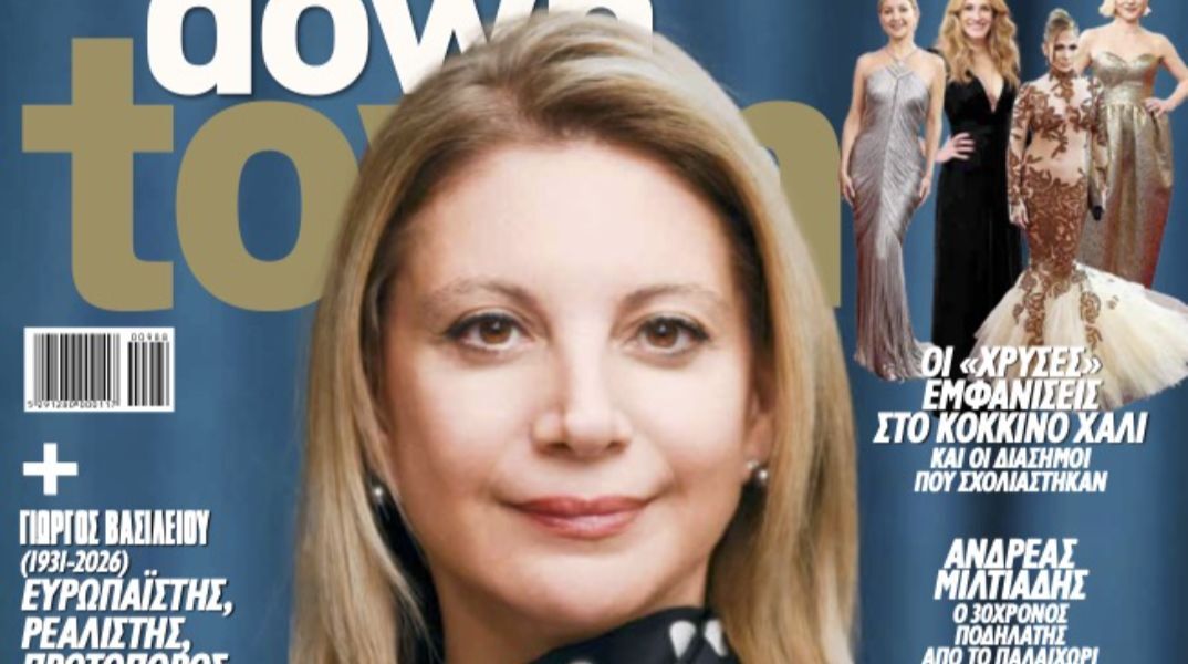 Η Μαρία Καρυστιανού έδωσε συνέντευξη στο περιοδικό Down Town Κύπρου