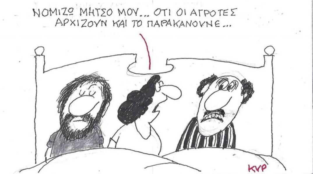 Το σκίτσο της 16.01.2026