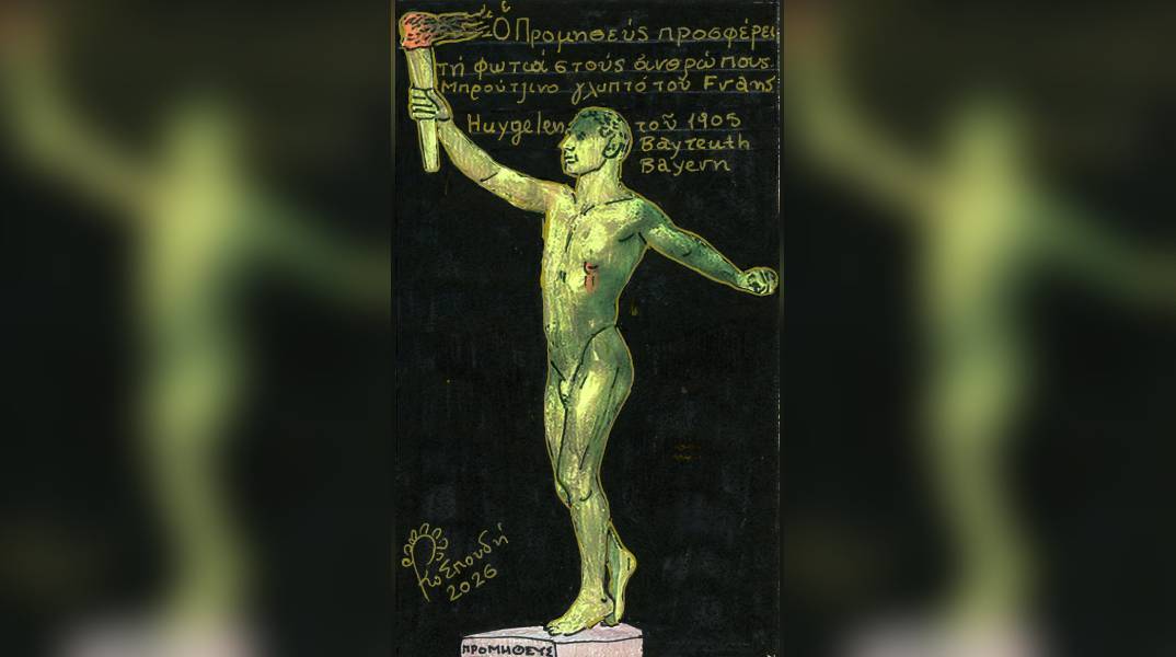 Η ελληνική μυθολογία ως ανώτερη σοφία από τη μεταφυσική