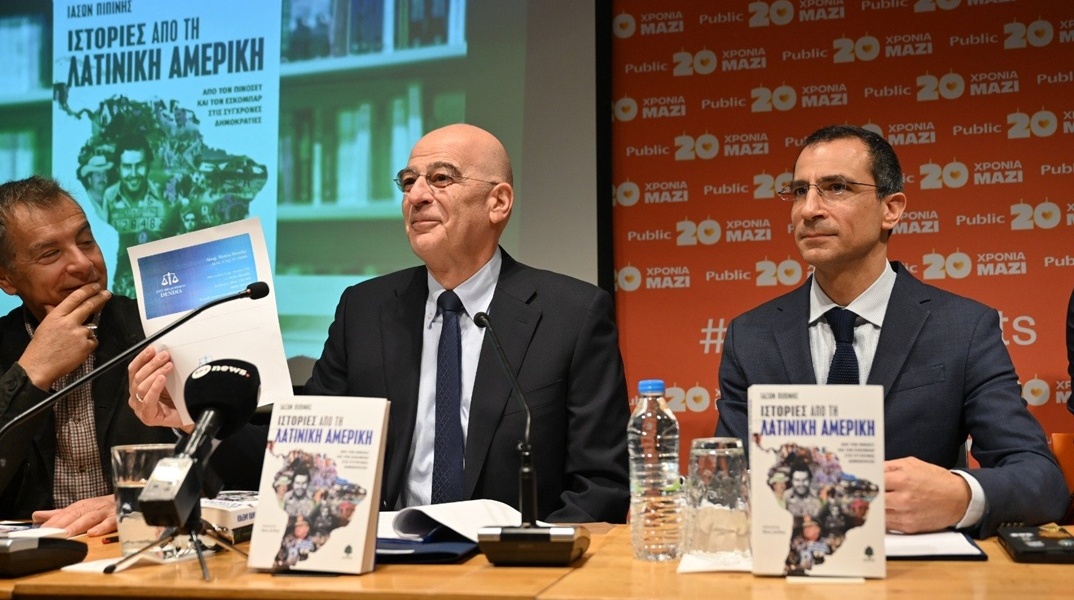 Ο Ιάσων Πιπίνης παρουσίασε το νέο του βιβλίο για τη Λατινική Αμερική μαζί με τον Νίκο Δένδια