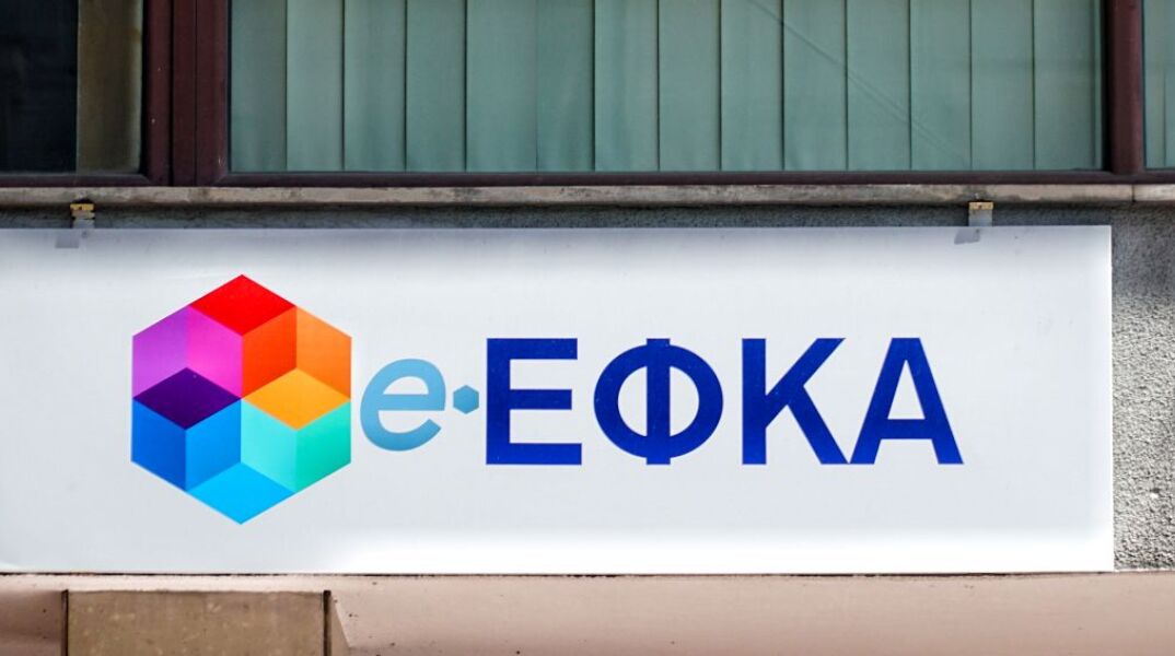 e-ΕΦΚΑ