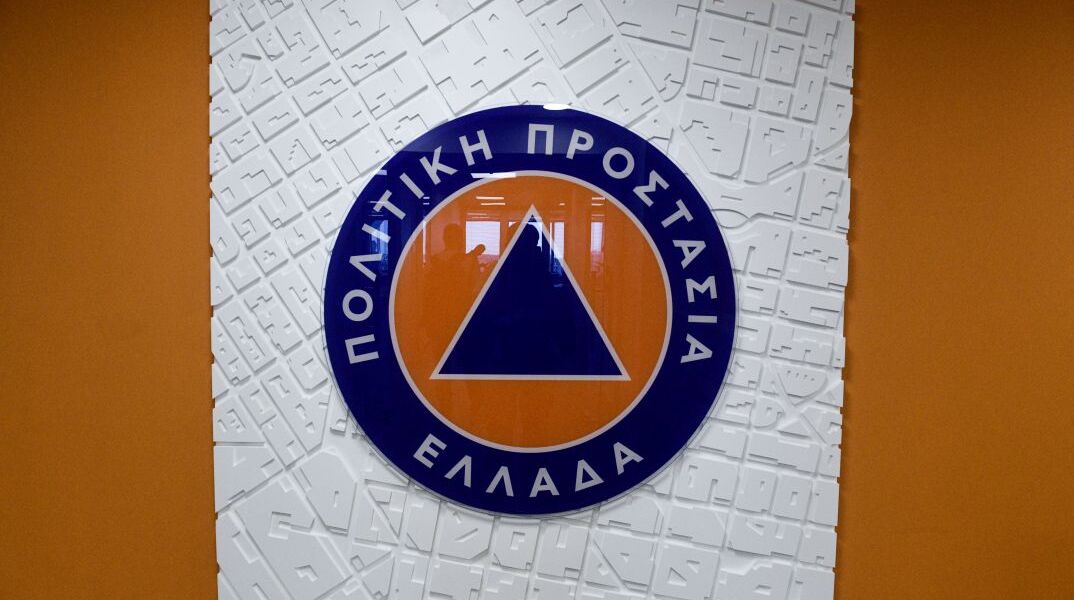 Πολιτική Προστασία