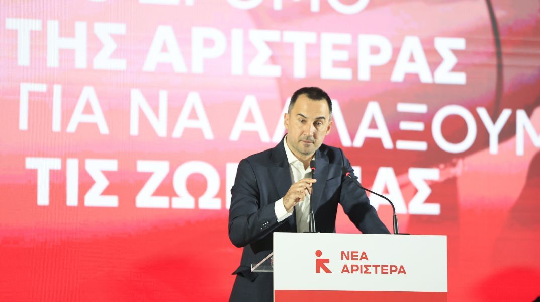 Αρχίζει το τετραήμερο συνέδριο της Νέας Αριστεράς με συζητήσεις, εισηγήσεις και ψηφοφορίες για προγραμματικές θέσεις, πολιτικό σχέδιο και τελική απόφαση.