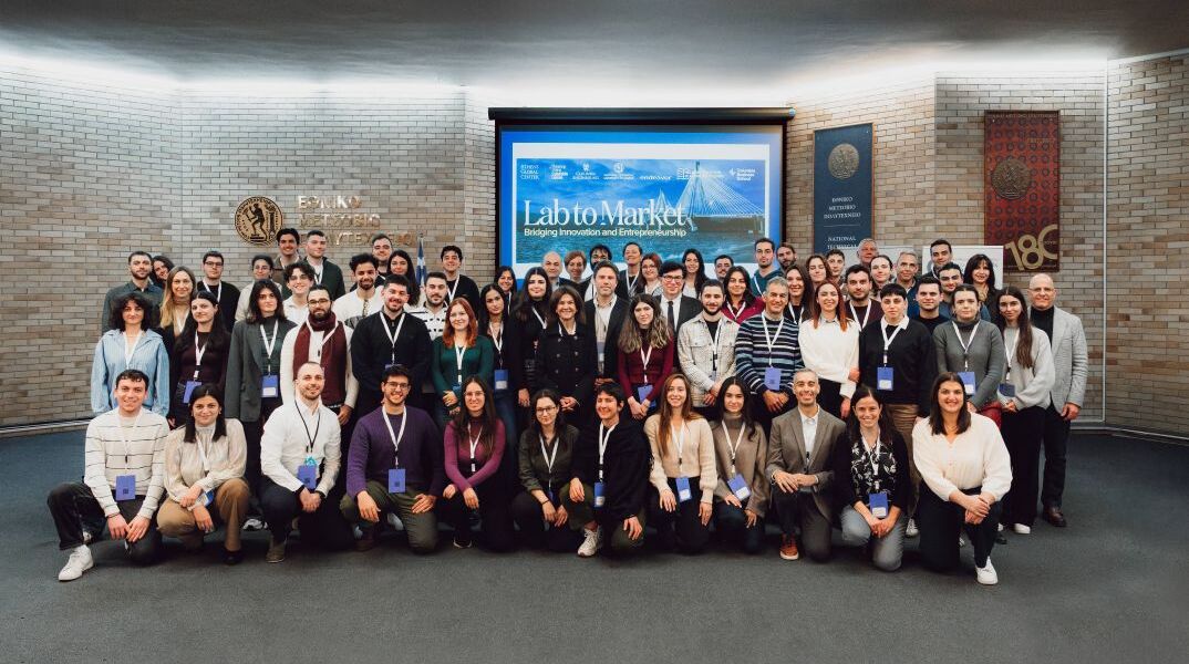 «Lab to Market: Γεφυρώνοντας την Καινοτομία και την Επιχειρηματικότητα»