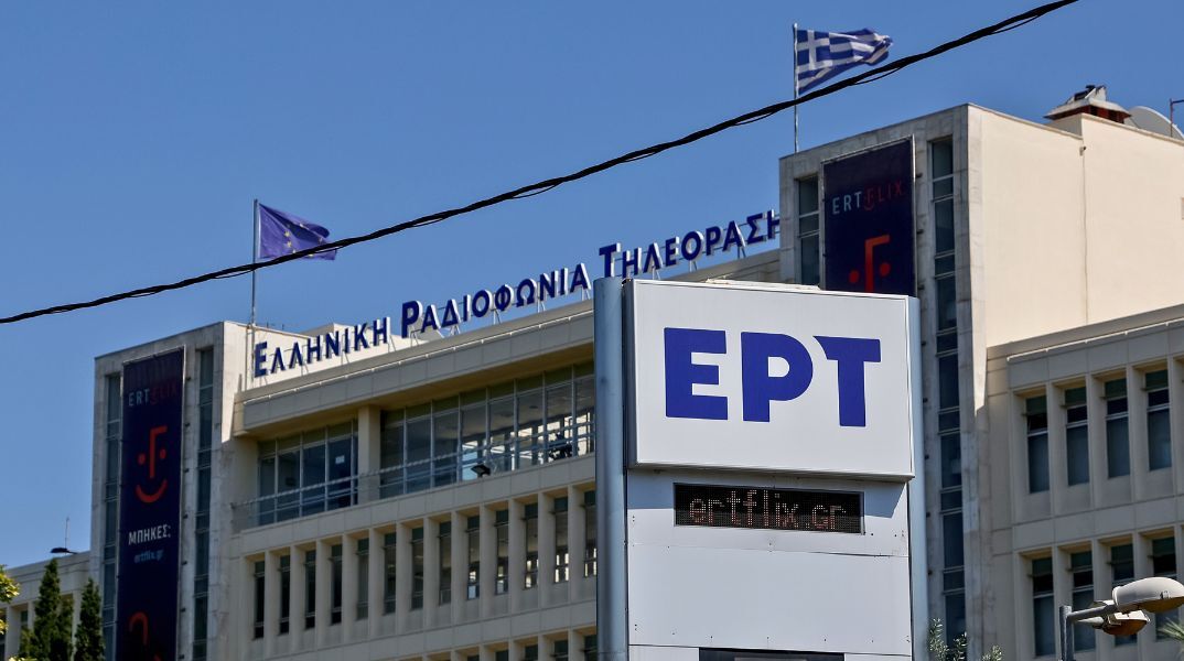 ΕΡΤ: Καλή η ποιότητα, αλλά να μας βλέπουν κιόλας