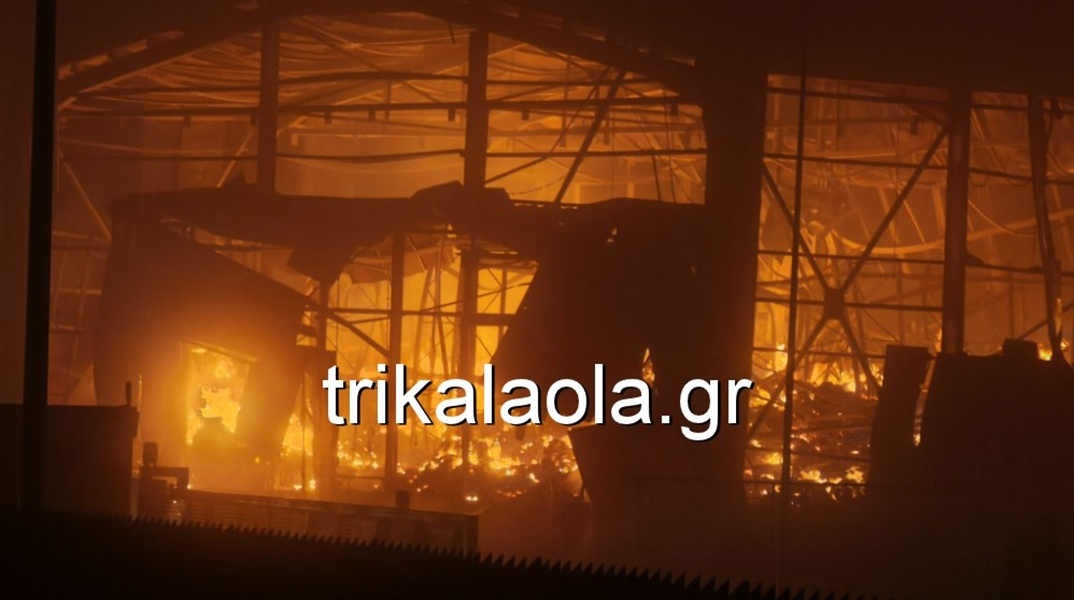 Μεγάλη φωτιά στο εργοστάσιο της Βιολάντα - Πληροφορίες για πέντε αγνοούμενους εργαζόμενους