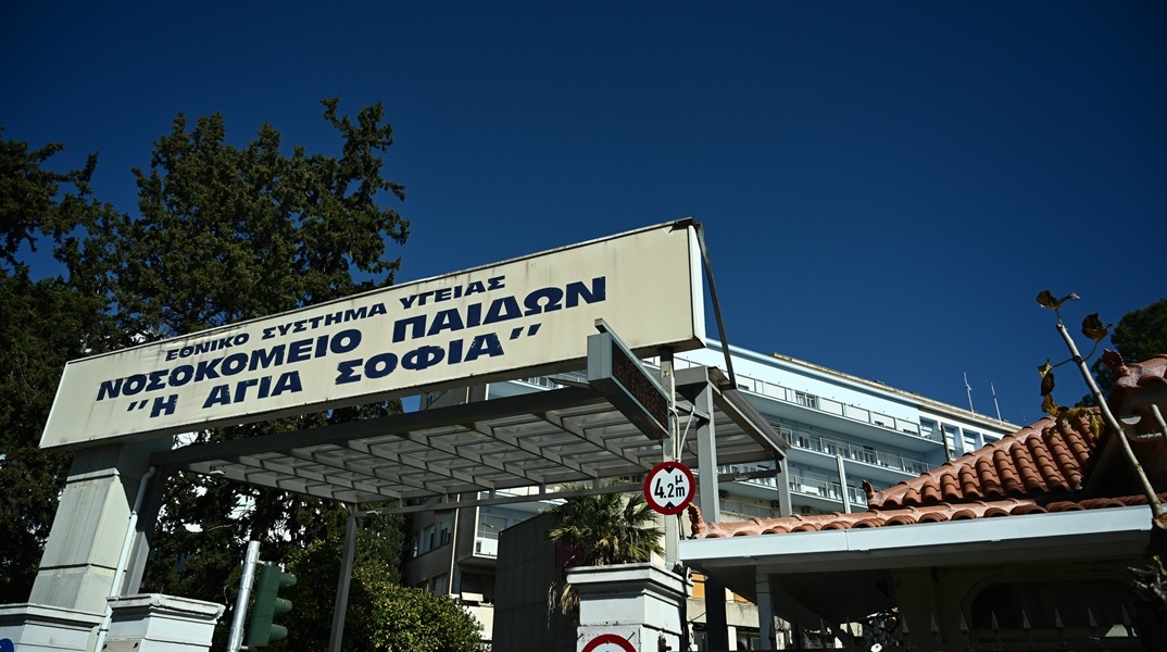 Παίδων Αγία Σοφία