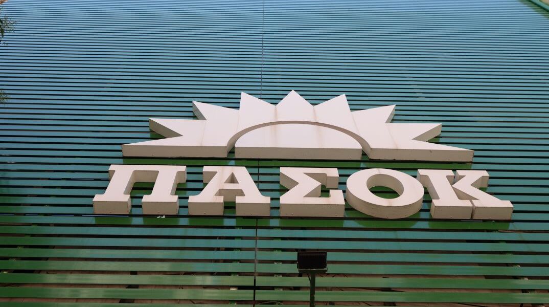 Τα γραφεία του ΠΑΣΟΚ