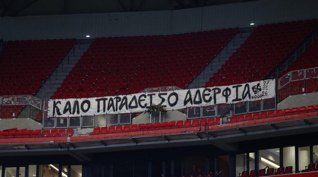 ΠΑΟΚ: Το ανατριχιαστικό πανό στη Groupama Arena - «Καλό παράδεισο αδέρφια»