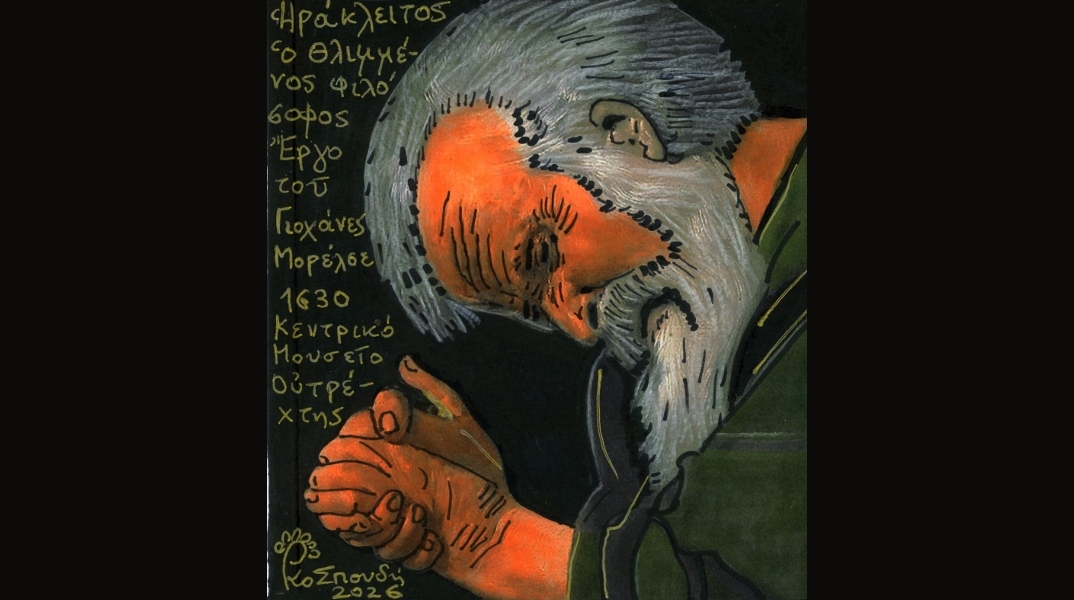 Ο Ηράκλειτος για μυθολογία, Όμηρο και Ησίοδο