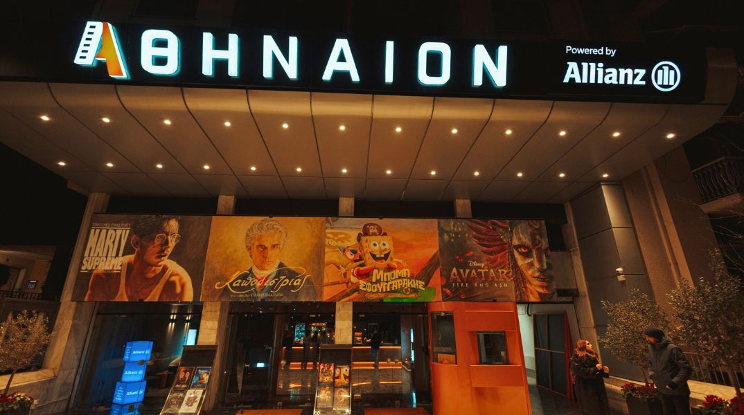 Athinaion Experience: Ο ιστορικός κινηματογράφος επιστρέφει δυναμικά στο προσκήνιο