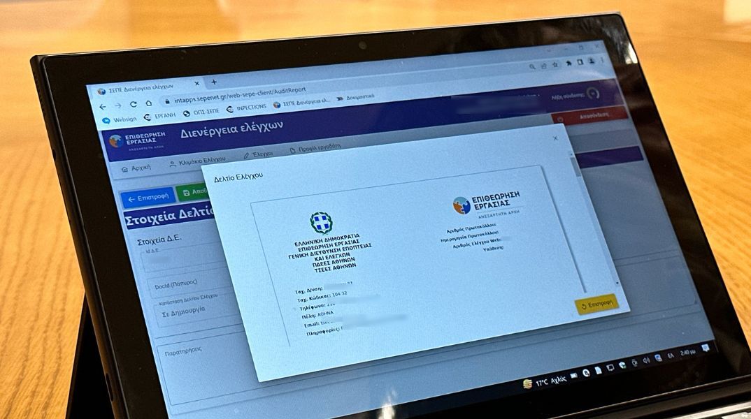 Η Επιθεώρηση Εργασίας κατέγραψε ιστορικό υψηλό με 82.412 ελέγχους το 2025 - Επιβλήθηκαν πρόστιμα 53,4 εκατ. ευρώ - Ενίσχυση του ψηφιακού ελέγχου 