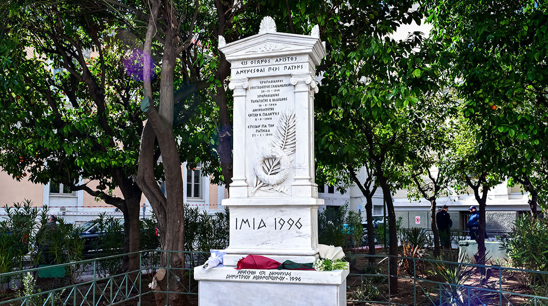 Μνημείο Πεσόντων Ιμίων στην Αθήνα