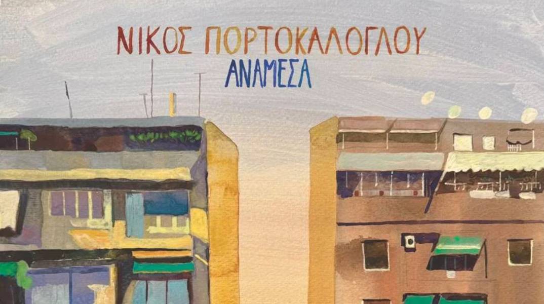 Ποιο ήταν το καλύτερο άλμπουμ του 2025;