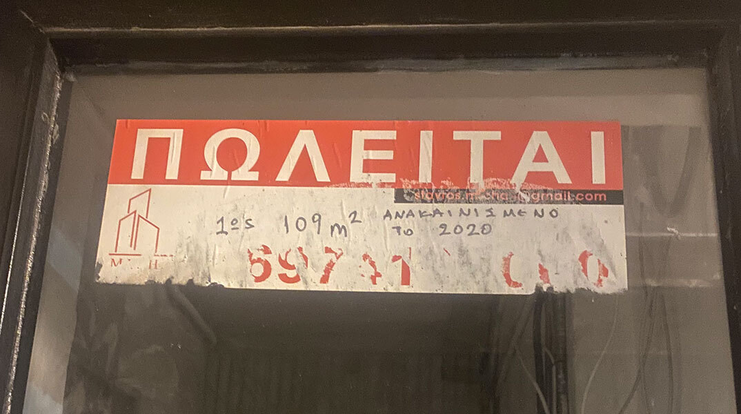 Σε βλέπω να πωλείσαι, αλλά δεν πωλείσαι