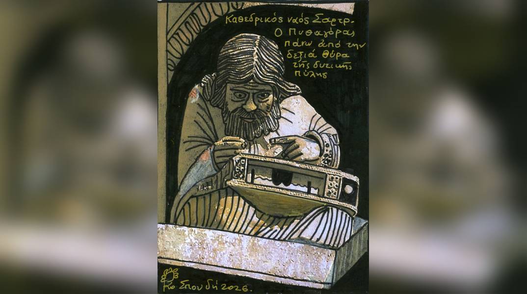 Ο Πυθαγόρας στο γλυπτικό διάκοσμο του γοτθικού ναού της Σαρτρ