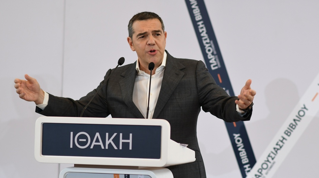 Αλέξης Τσίπρας