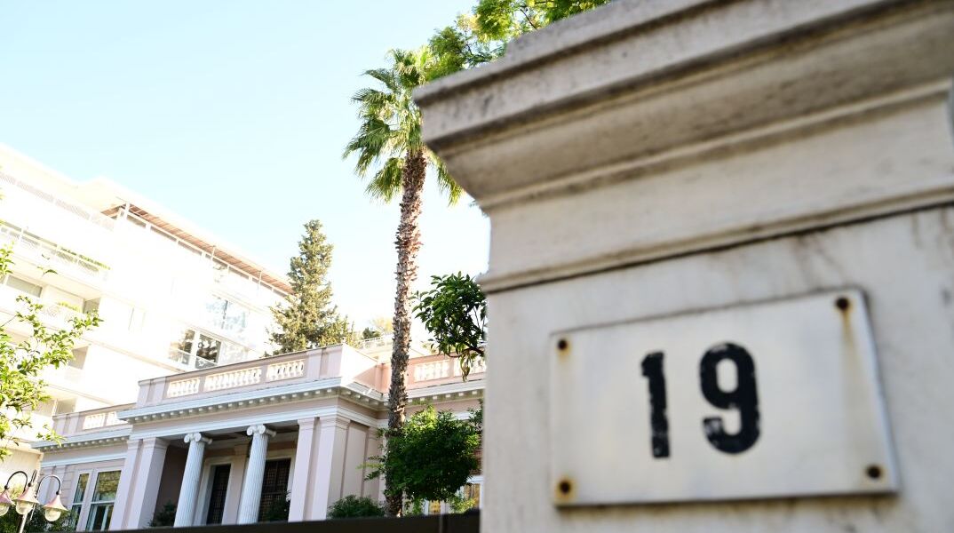 To Μέγαρο Μαξίμου