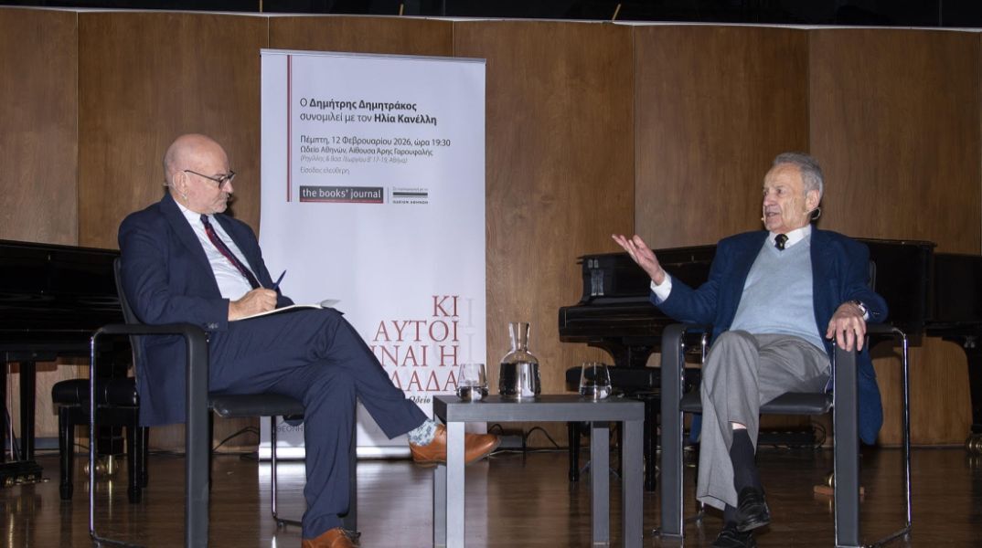 Όσα είπε ο καθηγητής Δημήτρης Δημητράκος στη δημόσια συζήτησή του με τον Ηλία Κανέλλη στο Ωδείο Αθηνών στις 12/2