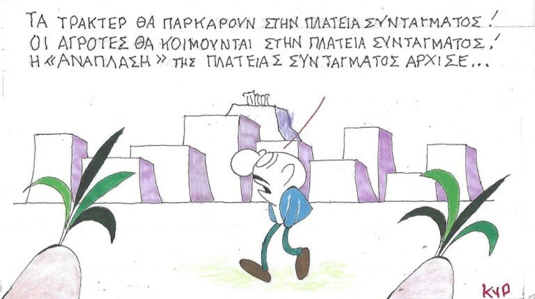 Το σκίτσο της Δευτέρας 16.02.2026