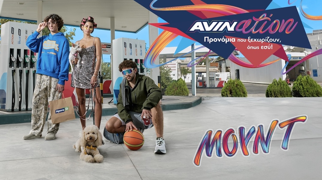 avination_μουντ