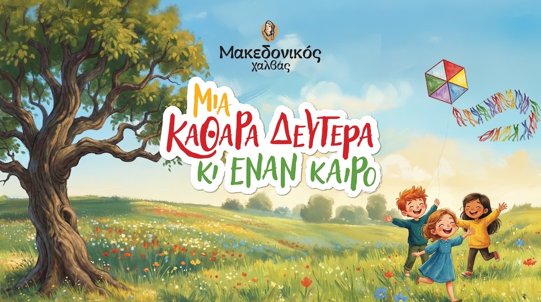 μακεδονικος_χαλβα___3_