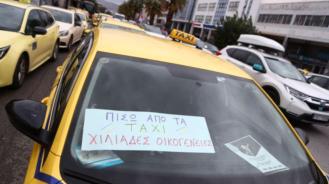 Απεργία των ταξί