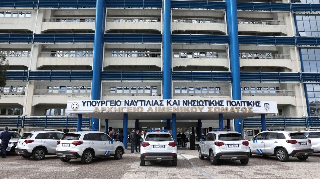 To Υπουργείο Ναυτιλίας και Νησιωτικής Πολιτικής