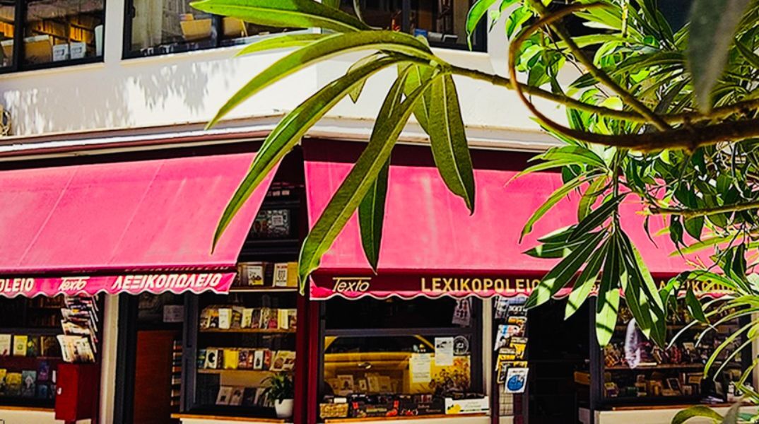 Λεξικοπωλείο: Ένα από τα πιο γνωστά βιβλιοπωλεία - στέκια στο Παγκράτι κλείνει μετά από 14 χρόνια λειτουργίας