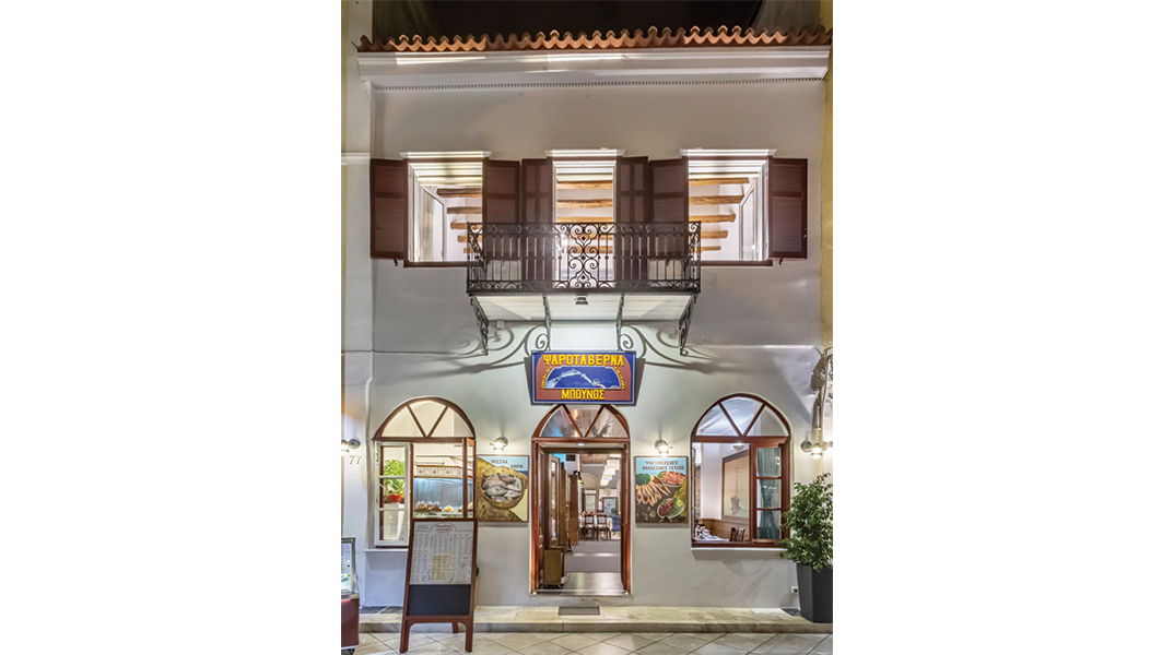 Ψαροταβέρνα Μπούνος