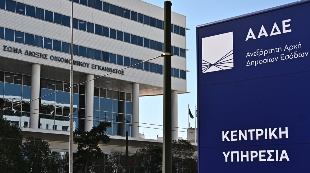 Η ΑΑΔΕ ενεργοποιεί αλγόριθμο Jaccard για να εντοπίζει κυκλώματα εταιρειών-φαντασμάτων, βάζοντας τέλος σε χρόνια φοροδιαφυγή με διαδοχικά ΑΦΜ.