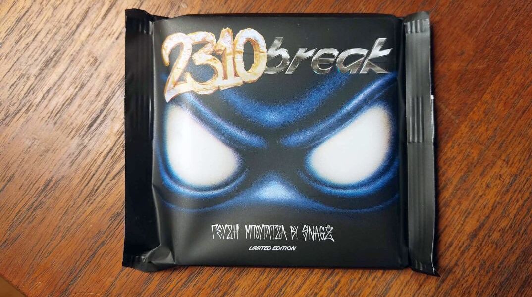 Σοκολάτα Ίον με γεύση μπουγάτσα