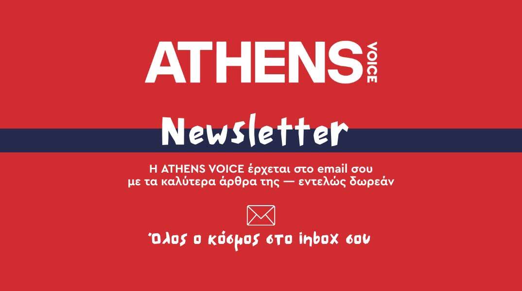 ATHENS VOICE Newsletter