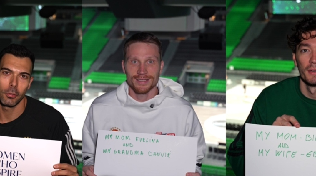 «Οι γυναίκες που μας εμπνέουν»: Σλούκας, Όσμαν και Γκριγκόνις μιλούν για τις γυναίκες της ζωής τους