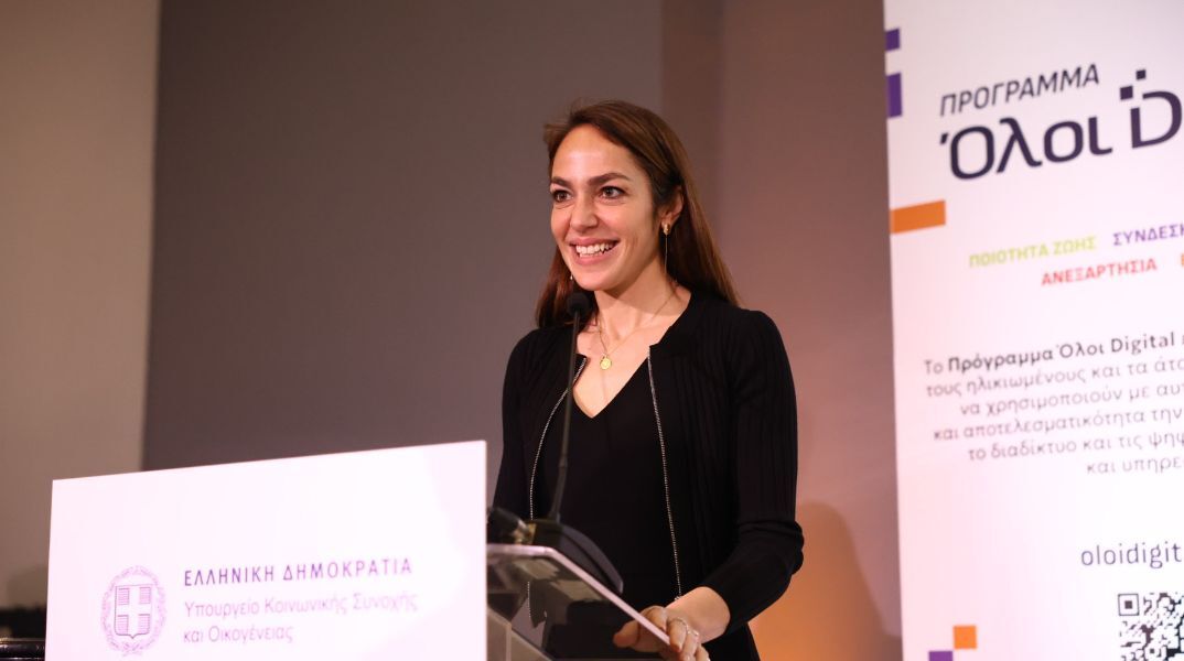 Το πρόγραμμα «Όλοι Digital» ενισχύει ηλικιωμένους και ΑμεΑ με ψηφιακές δεξιότητες - Στόχος οι 10.000 ωφελούμενοι, όπως ανακοίνωσε η Δόμνα Μιχαηλίδου.