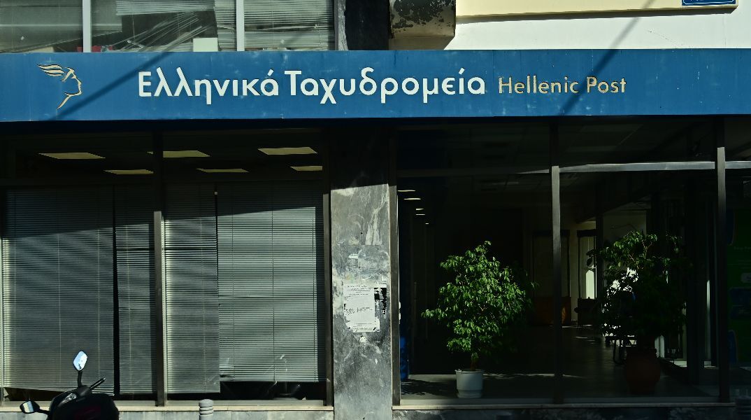 ΕΛΤΑ: Προχωρά η δεύτερη φάση μετασχηματισμού του δικτύου - Μεταφορά δραστηριότητας για 7 καταστήματα