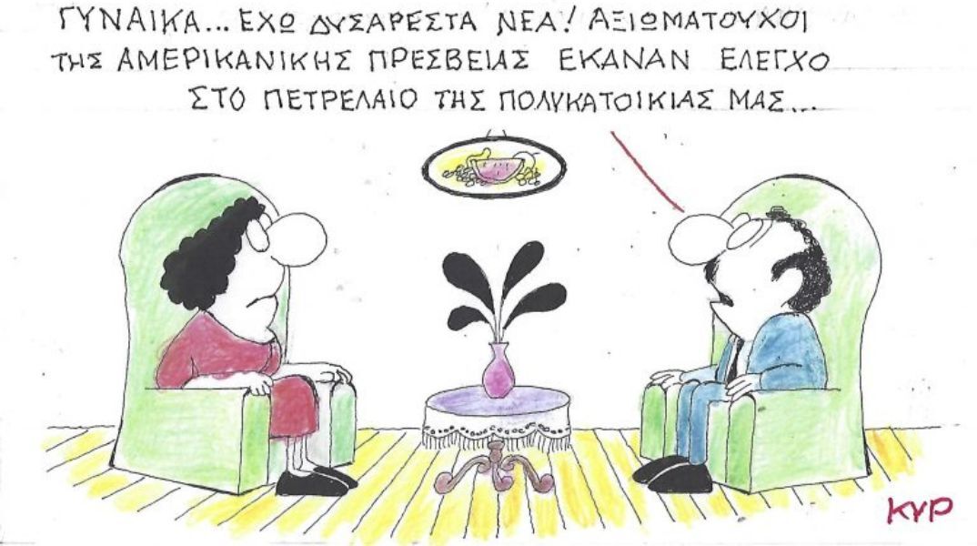 Το σκίτσο της 07-03-2026