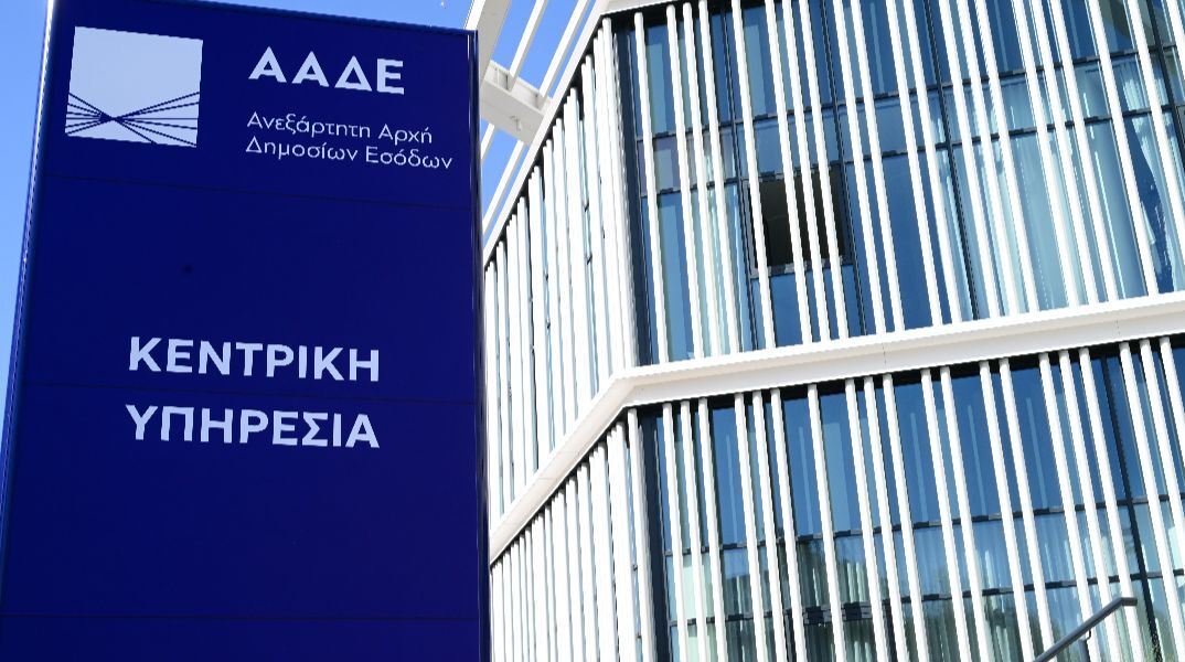 «ΔΕΟΣ» στην μάχη κατά της φοροδιαφυγής - Πώς θα λειτουργεί η νέα μονάδα της ΑΑΔΕ