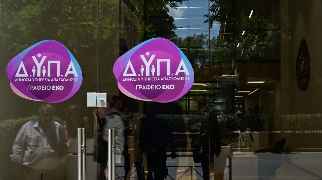 Γραφεία ΔΥΠΑ