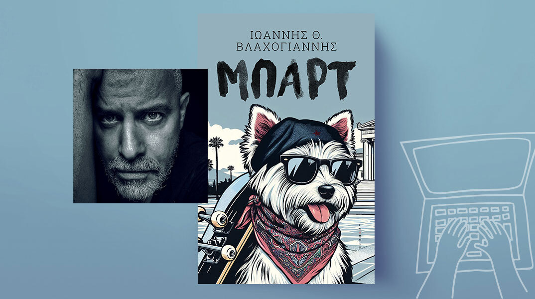 Ιωάννης Θ. Βλαχογιάννης, Μπαρτ, Ενύπνιο Εκδόσεις