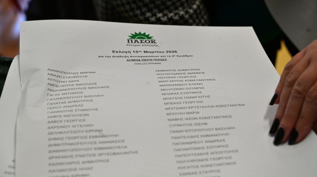 Σε εξέλιξη η ψηφοφορία στο ΠΑΣΟΚ για την εκλογή συνέδρων του συνεδρίου της 27ης Μαρτίου, με 450 εκλογικά κέντρα και χιλιάδες μέλη στις κάλπες.