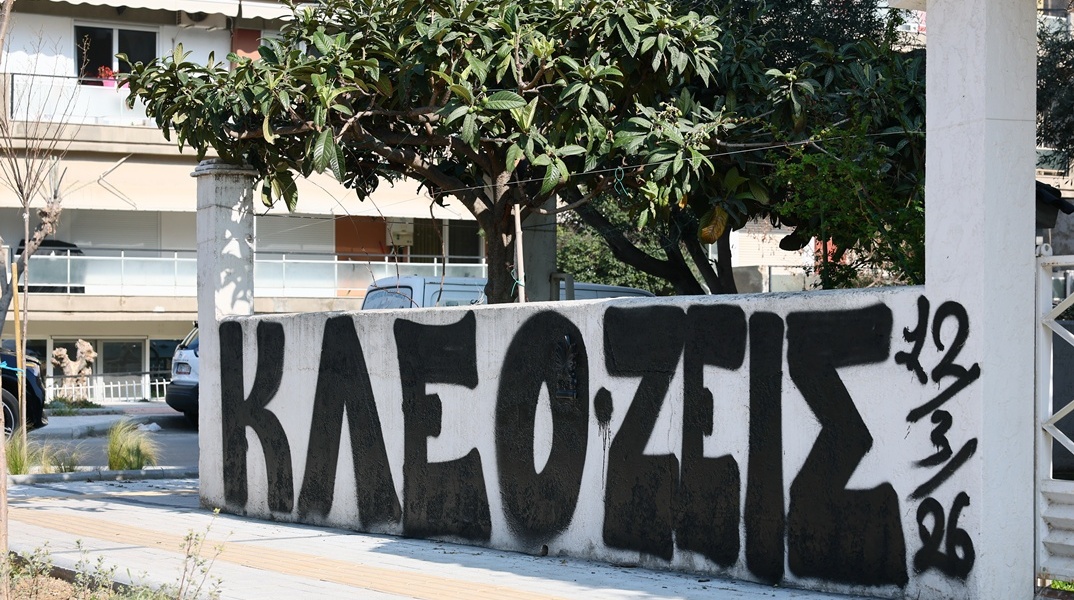 Σύνθημα σε τοίχο για τη δολοφονία του 20χρονου Κλεομένη στην Καλαμαριά